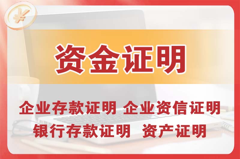 泰兴银行存款证明